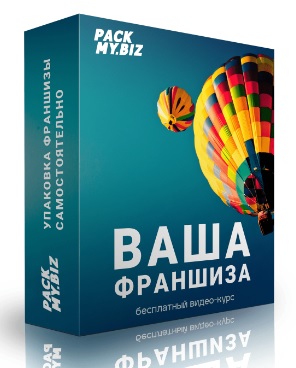 [Packmy.Biz] Алексей Сумин - Видео-курс_ Как упако_0.jpg